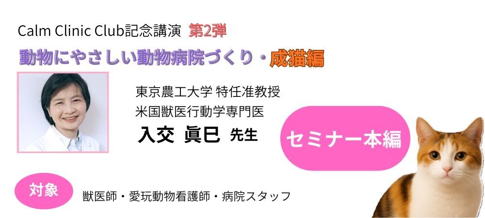 TOP｜小動物医療従事者向け Vet-i ch｜物産アニマルヘルス